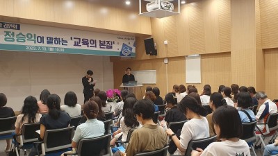 광명시 연서도서관, 우리동네 거실 인문학 강연회 ‘정승익이 말하는 교육의 본질’성황리에 개최