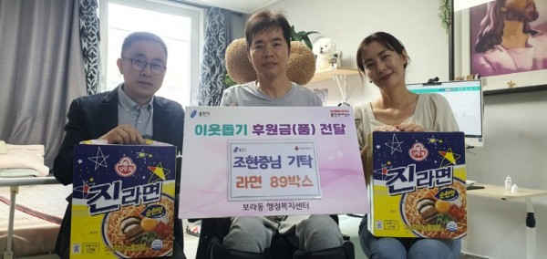 7. 보라동에 지난 11일 기초생활수급자 조현증(가운데)씨가 불우 이웃을 위한 성금 100만원을 기탁했다..jpg