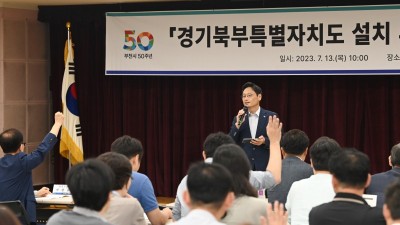 경기도, 광명·부천시 공직자 대상 ‘경기북부특별자치도 설치’ 설명회 열어