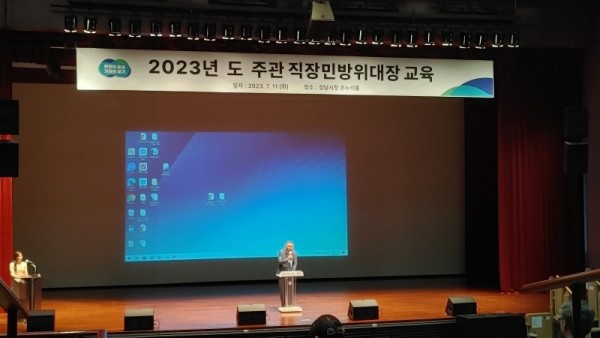 2023년+도+주관+직장민방위대장+교육.jpg