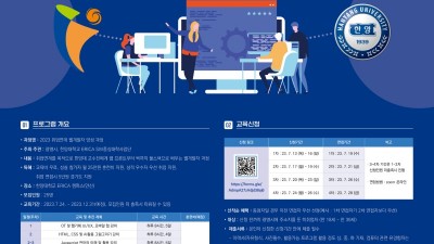 광명시-한양대, 4차산업 맞춤형 인재 양성해 취업 연계