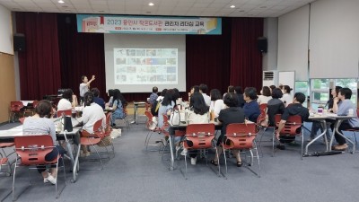 용인특례시, ‘작은도서관’ 관리자 리더십 역량 강화 교육