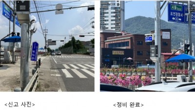 경기도, 주소 정보시설 안전신문고 운영. 3개월간 66건 정비