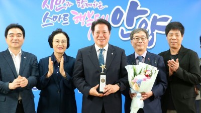 우선멈‘춤’ 안양시민축제, 2023 소비자가 뽑은 올해의 브랜드 대상에 선정