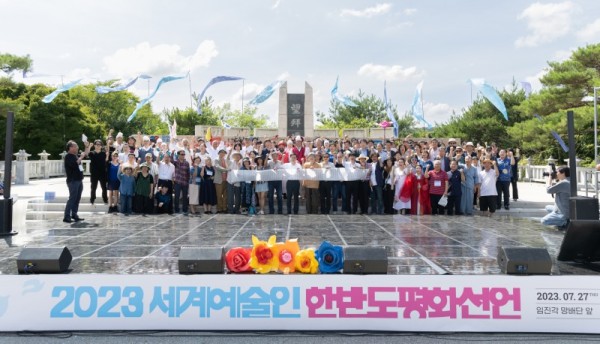 2023+세계예술인+한반도+평화선언(1).jpg