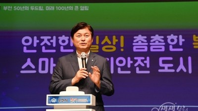 부천시, 시민행복 중심 스마트 복지·안전 도시 ‘신호탄’