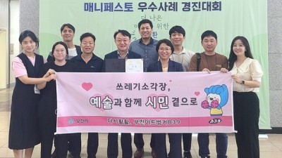 부천시, 2023년 매니페스토 경진대회 우수상 수상 쾌거