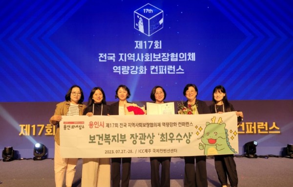 4-1. 용인특례시가 27일 ICC제주 국제컨벤션센터에서 열린 