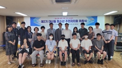 부천 대산동, 제3기 청소년 주민자치회 위촉식 개최