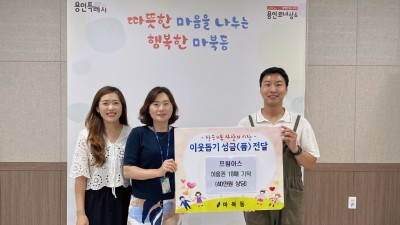 마북동 체육회장, 지역 아동에 실내키즈체험센터 체험권 기부