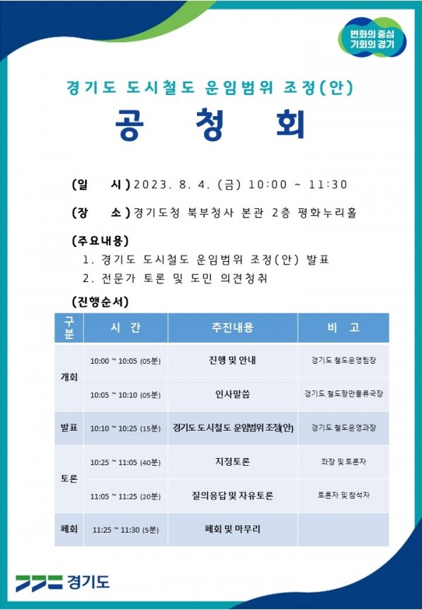 공청회.jpg