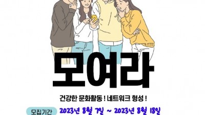 광명시, 필수‧이동‧감정노동자를 위한 “쉼, UP” 동아리 활동 지원