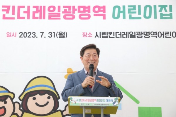 (광명1-3)광명시는 31일 오후 시립킨더레일광명역어린이집 개원식을 개최했다.jpg