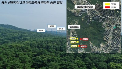 용인특례시, 경기주택도시공사에 공문 보내 ‘광교산 송전철탑’ 이설 문제 대책 마련 요구