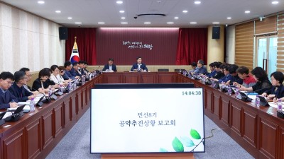 김성제 의왕시장, 민선8기 1년 공약 이행률 47% 순항