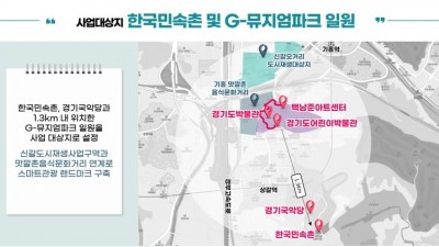 용인특례시, ‘스마트 관광도시 사업’ 자체 지방재정투자심사 마쳤다