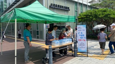 신갈동 체육회 주민에 생수 제공