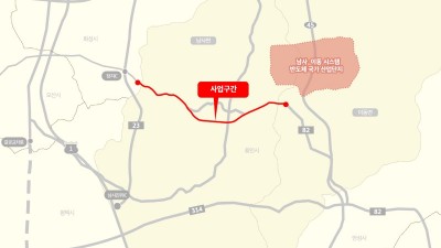 국지도 82호선 “예비 타당성 재조사 철회”로 도로확충사업 추진에 탄력