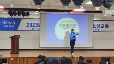 광명시, 하계 대학생아르바이트 소양 교육으로 진로 탐색 기회 제공