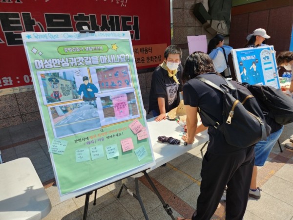 (광명4-2)시립광명종합사회복지관 ‘우리마을응원단-Cheer리더’ 봉사단은 지난 7월 ‘우리는 경찰을 믿노라’ 캠페인을 진행했다.jpg