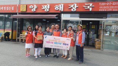 기흥동 지역사회보장협의체 희망나눔 실천가게 15호점 현판 전달