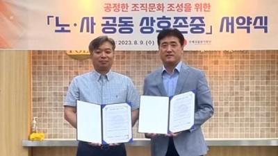 우체국물류지원단, 공정한 조직문화 조성 위한 ‘상호존중 서약식’ 개최