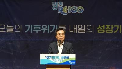 김동연, “경기도 탄소배출량 한눈에 보는 플랫폼 만들 것”