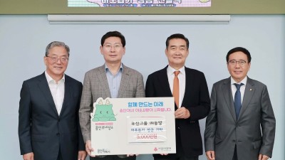 유진그룹 ㈜동양, 용인특례시에 5000만원 성금 기탁