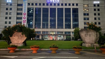 안양시, ‘제20회 에너지의 날’ 맞아 소등 행사 동참