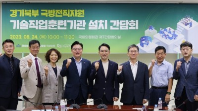 경기도일자리재단, 경기북부 전역예정군인 위한 기술직업훈련기관 설치 주제로 간담회 열어