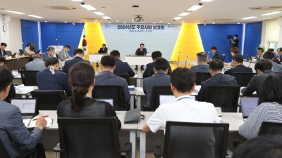 안양시, 2024년도 주요사업 보고회 개최…재정건전성 강화 방침