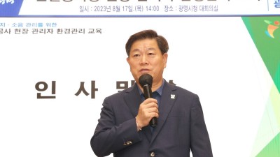 광명시, 공사장 소음‧진동‧먼지 시민 불편 해소 노력