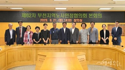 부천시, 2024년 생활임금 시급 11,710원 결정