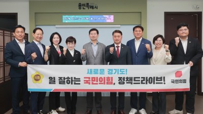 이상일 용인특례시장 “지자체 균형발전 위해 경기도의 도비보조사업 기준보조율 상향 필요하다”