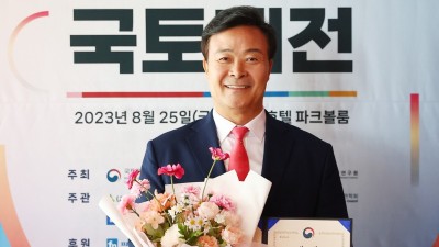 의왕시, 2023 대한민국 국토대전 ‘국토부장관상’ 수상