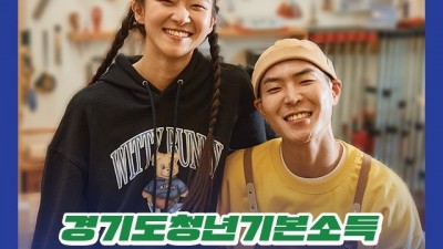 부천시, 만 24세 청년기본소득 3분기 신청자 접수