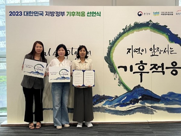 안양시가 30일 ‘대한민국 지방정부 기후적응 실천 선언식’을 통해 기후 재난 및 피해로부터 안전한 사회 조성 및 탄소 중립 실현에 대한 의지를 다시 한번 표명했다(1).jpg