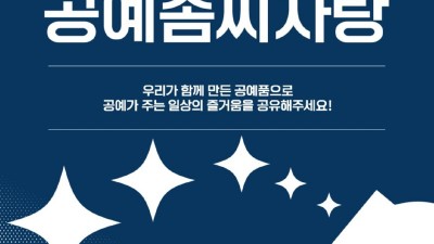 한국도자재단, ‘공예 솜씨자랑’ 행사 개최…직접 만든 공예품 뽐내고 상금 받자