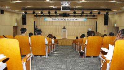 경기도, 공익사업 토지보상 관계자 간담회 개최