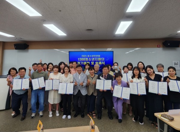 (광명5-1)광명시청소년재단 광명시청소년상담복지센터는 지난 30일 평생학습원에서「2023 광명시1388청소년지원단 정기총회」를 개최했다.jpg