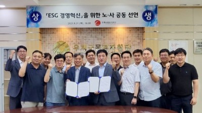 우체국물류지원단, ESG 경영혁신 위한 노사 공동선언