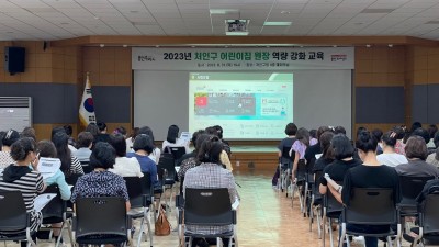 용인특례시 처인구, 지역 내 어린이집 원장 대상 전문성 향상 교육 진행