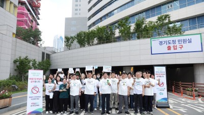 “1회용품 줄이기 함께해요” 경기도-도교육청-도의회 합동캠페인 진행