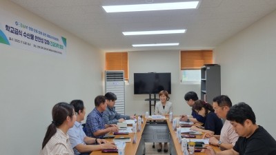 안양군포의왕과천 공동급식지원센터, ‘학교급식 수산물 안전성 강화 긴급 대책 회의’개최