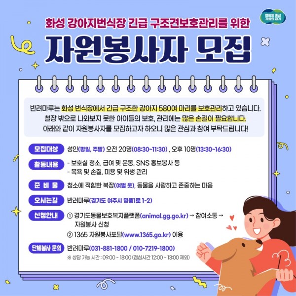 자원봉사자+모집(1).jpg