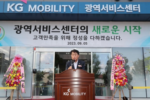 KG모빌리티광역서비스센터준공.jpg