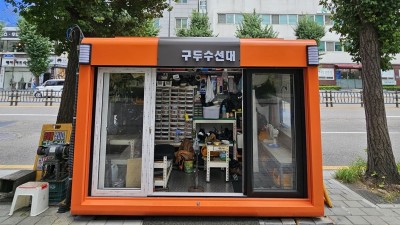 광명시, 보행환경 개선과 도시 미관 향상 위해 깔끔한 디자인으로 구두수선대 재탄생시켜