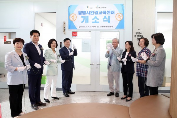 (광명2)광명시는 7일 오후 광명시평생학습원 1층 102호에 자리한 환경교육센터에서 개소식을 열고 센터 운영 계획과 비전을 제시했다.jpg