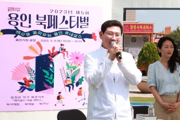 2-1. 9일 용인특례시청 하늘 광장에서 열린 