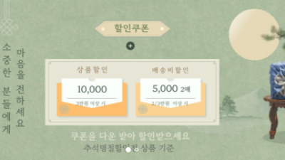 이번 추석명절 선물은 경기도 사회적경제 제품으로 어떠세요!